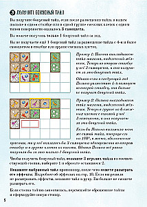 Настольная игра - Шалаш